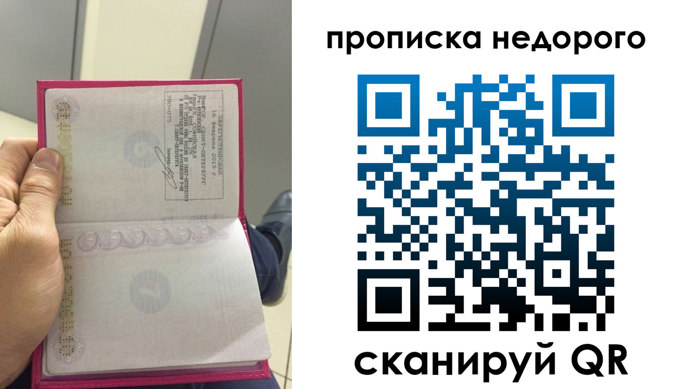 временная прописка в Кизеле