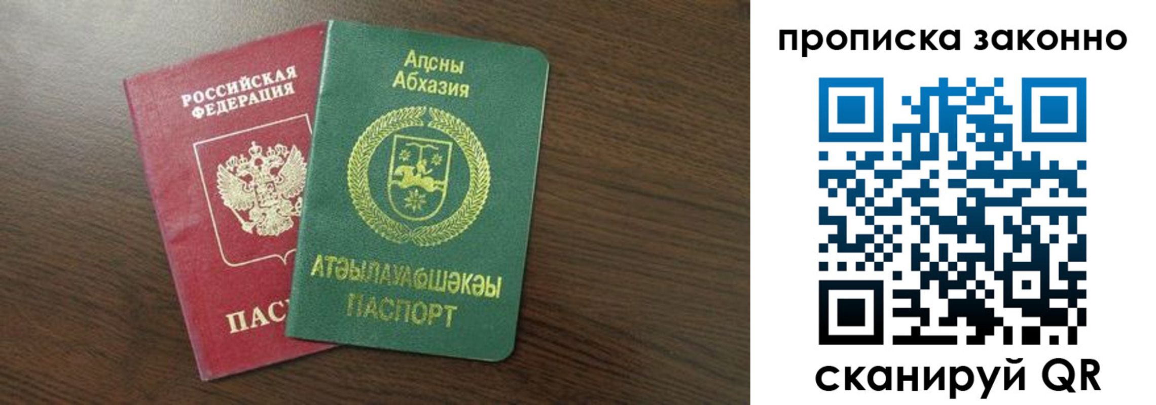 прописка законно в Кизеле