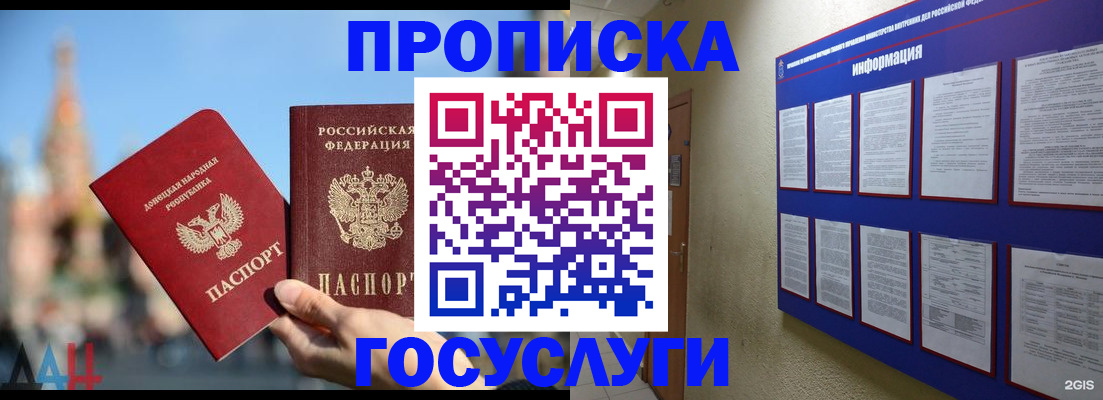 где прописаться в Кизеле
