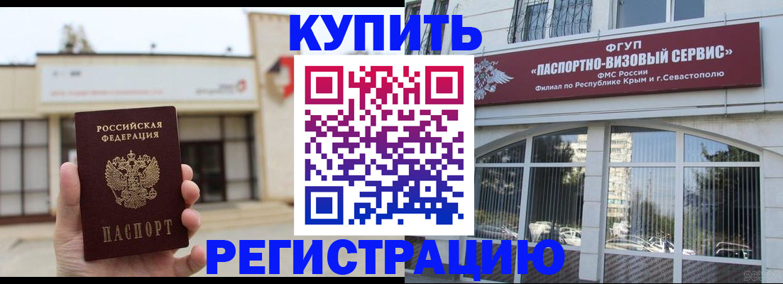 прописка законно в Кизеле