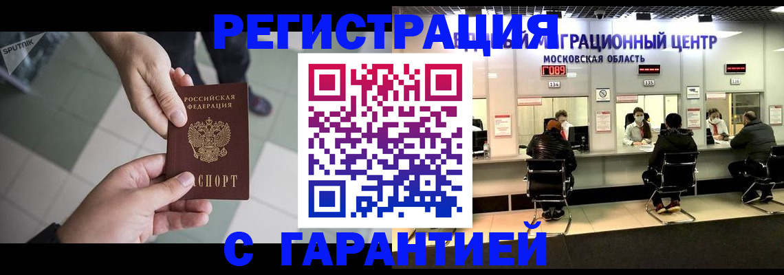 временная регистрация 2025 в Кизеле