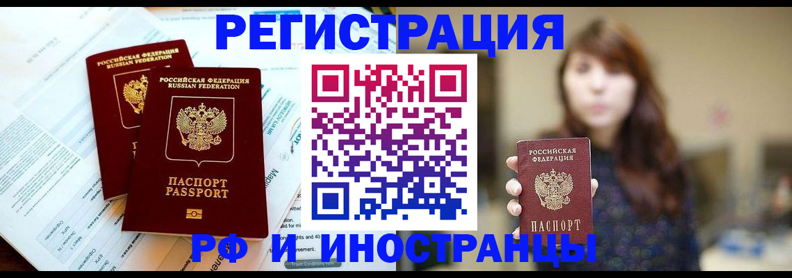 временная прописка в Кизеле