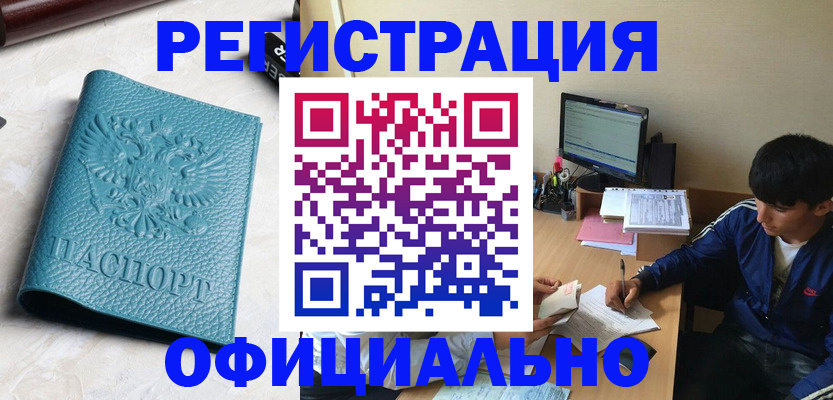 временная регистрация собственник в Кизеле